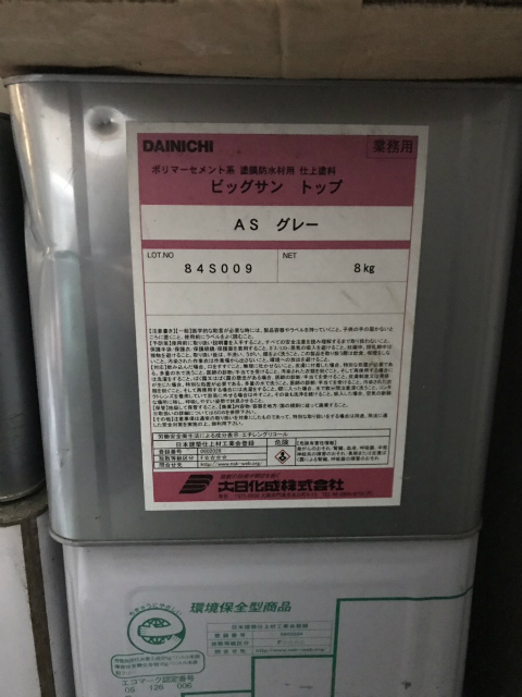 RC造の屋上パラペットの防水工事の下準備が始まりました。